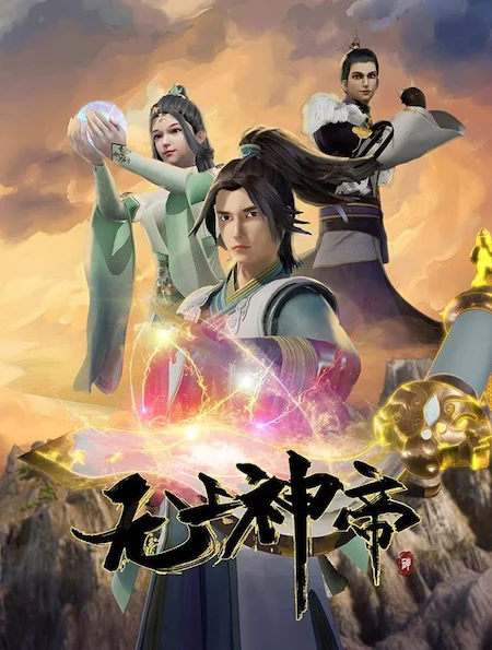 Vô Thượng Thần Đế Supreme God Emperor